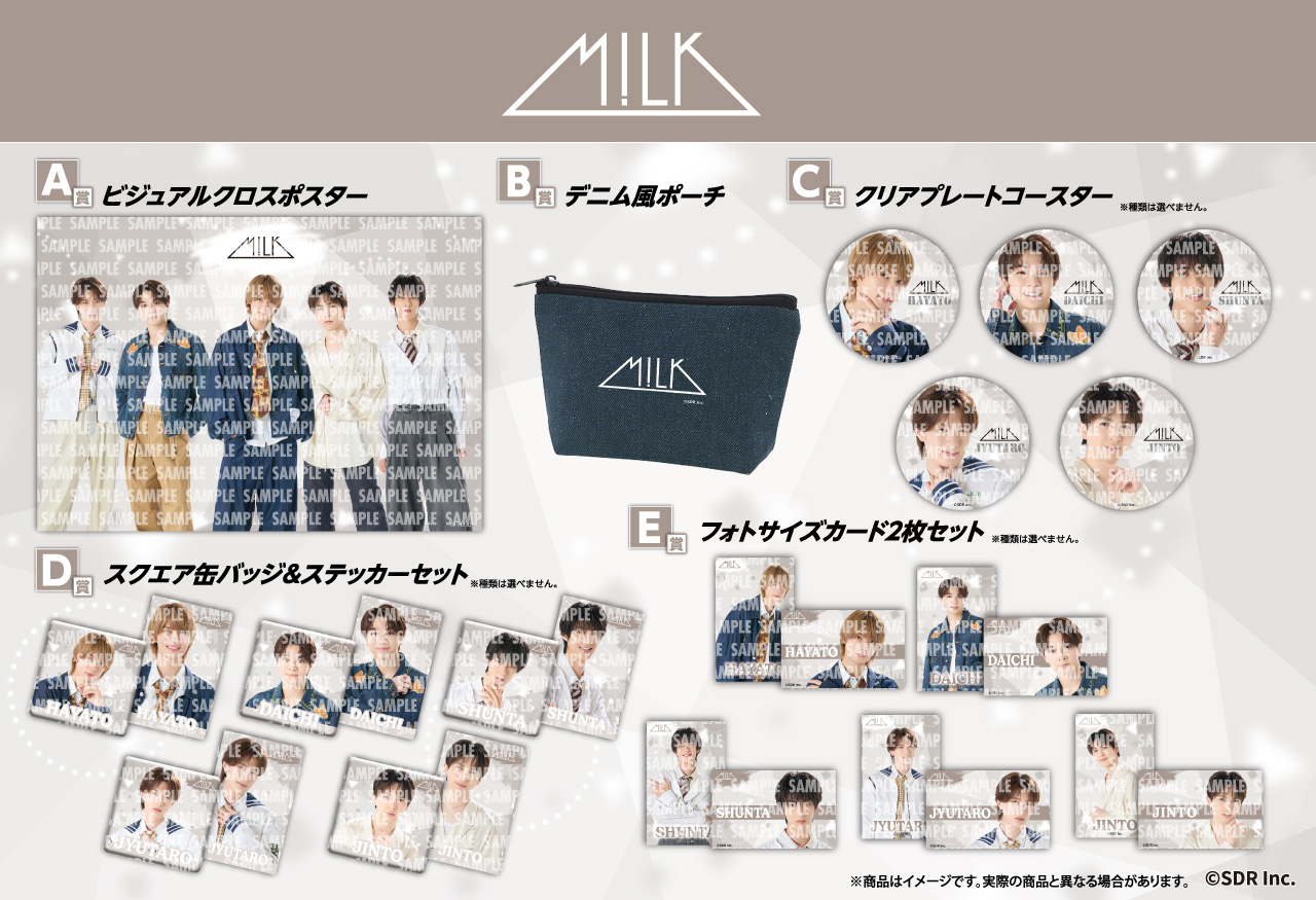 MiLK 商品一覧