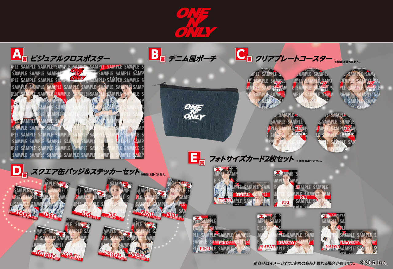 ONE N' ONLY 商品一覧